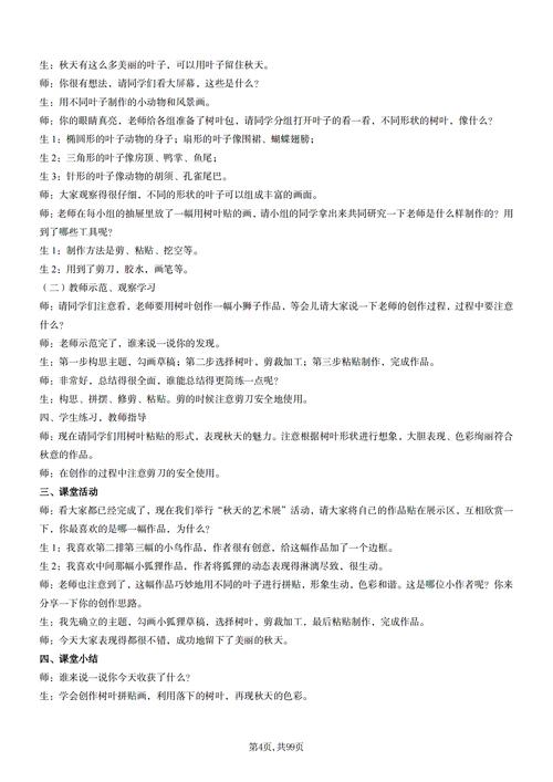 高中化学教资面试视频该怎么准备?-图1 高中化学教资面试视频该怎么准备?-图1