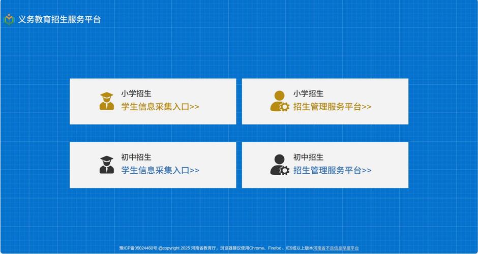 河南省中小学继续教育管理平台如何高效使用?-图1 河南省中小学继续教育管理平台如何高效使用?-图1