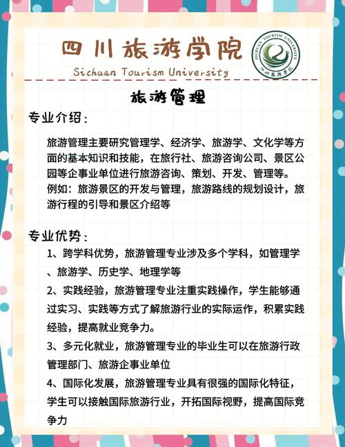 初中毕业能学导游专业吗?门槛高吗?-图1 初中毕业能学导游专业吗?门槛高吗?-图1