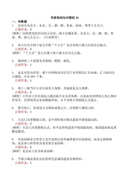 初中毕业能学导游专业吗?门槛高吗?-图3 初中毕业能学导游专业吗?门槛高吗?-图3