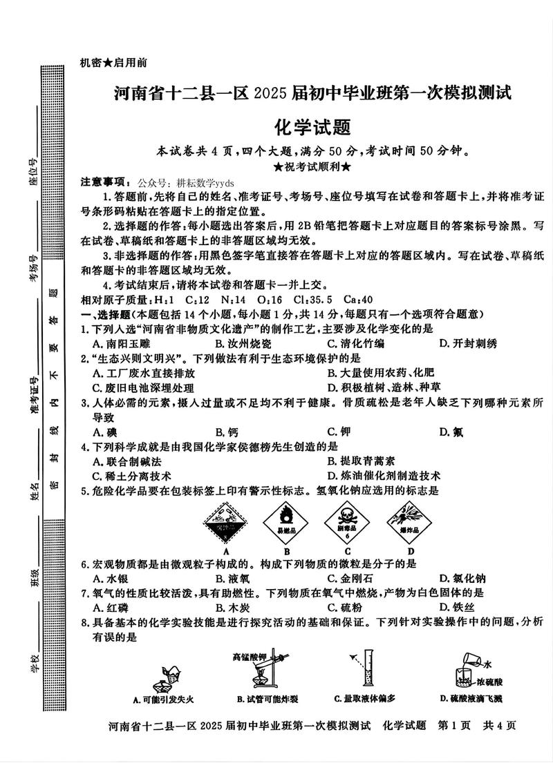 2025信阳市区初中排名哪些学校靠前？-图3