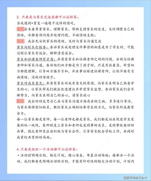 高中美术面试真题考什么？-图3