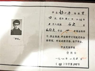 无高中毕业证能参加高考吗?-图2 无高中毕业证能参加高考吗?-图2