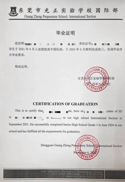 无高中毕业证能参加高考吗?-图1 无高中毕业证能参加高考吗?-图1