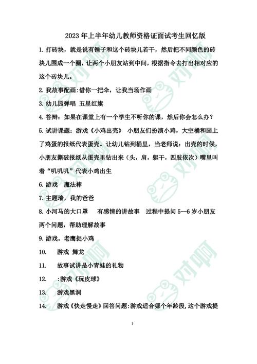 高中语文教师资格证面试真题考什么?-图1 高中语文教师资格证面试真题考什么?-图1