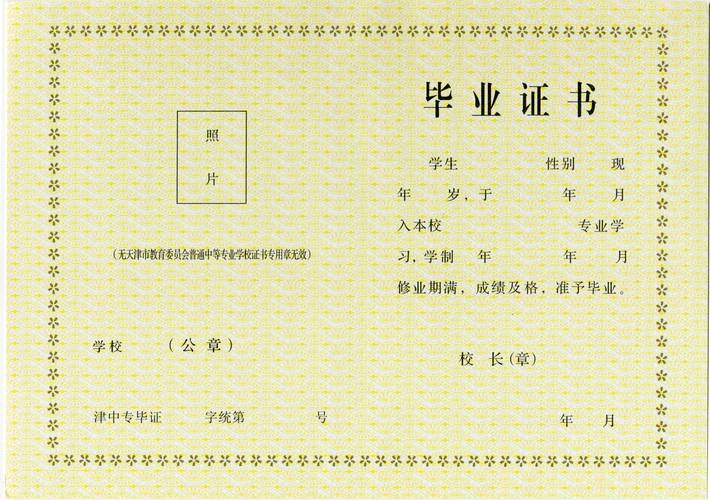 无高中毕业证能上大学吗？-图3