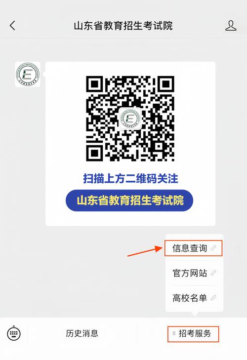 河南高中考生服务平台怎么用?-图3 河南高中考生服务平台怎么用?-图3