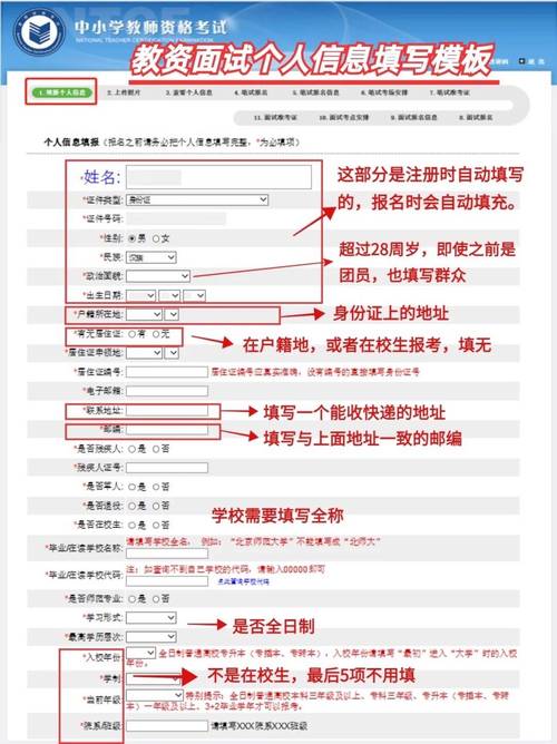 中小学教师资格证考试报名入口在哪?-图1 中小学教师资格证考试报名入口在哪?-图1