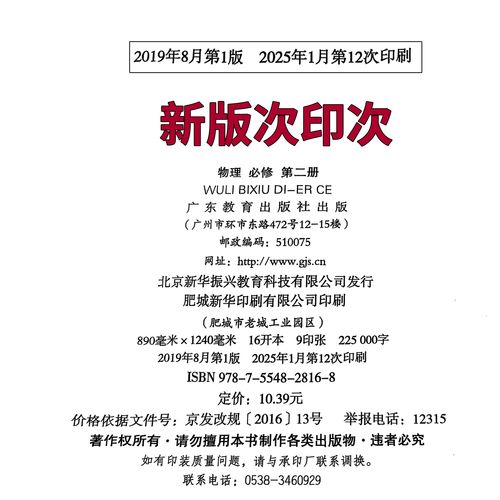 2025广东高中教材版本有哪些变化？-图1