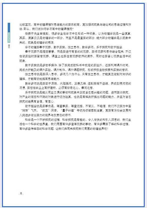 2025广东高中教材版本有哪些变化？-图3