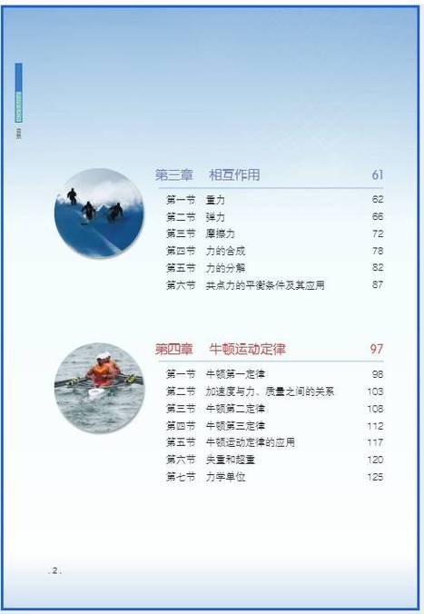 2025广东高中教材版本有哪些变化？-图2