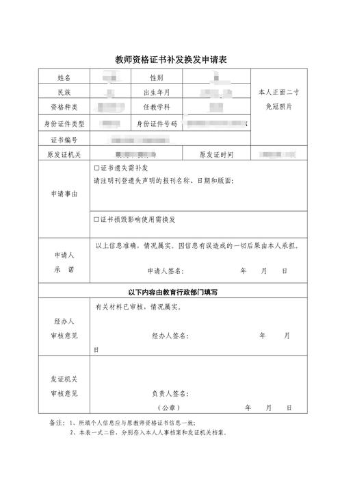 贵州幼师资格证申请条件与流程是什么?-图1 贵州幼师资格证申请条件与流程是什么?-图1