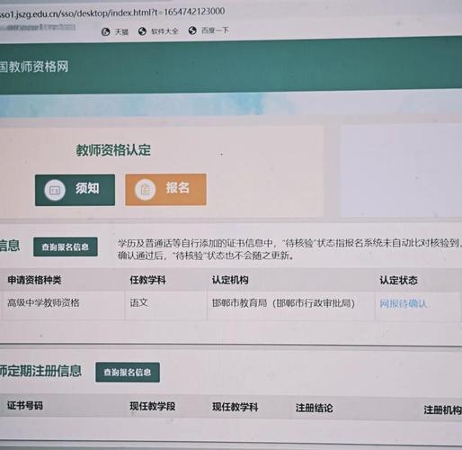 河北幼师资格证怎么查？-图1