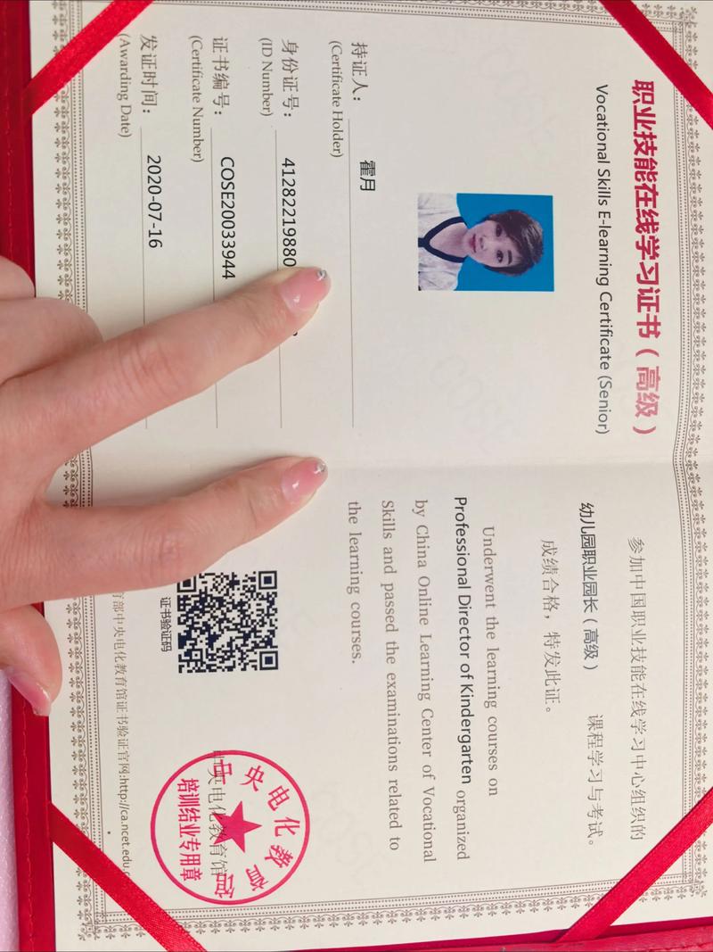 河北幼师资格证怎么查？-图2