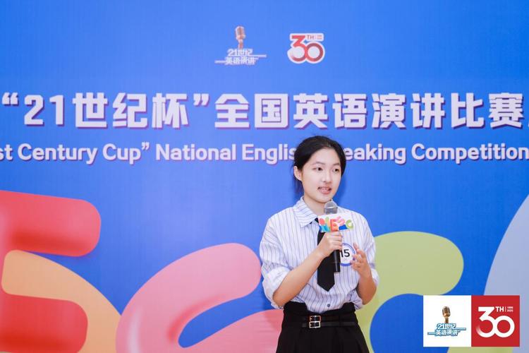 21世纪杯英语演讲赛，中小学如何脱颖而出？-图2