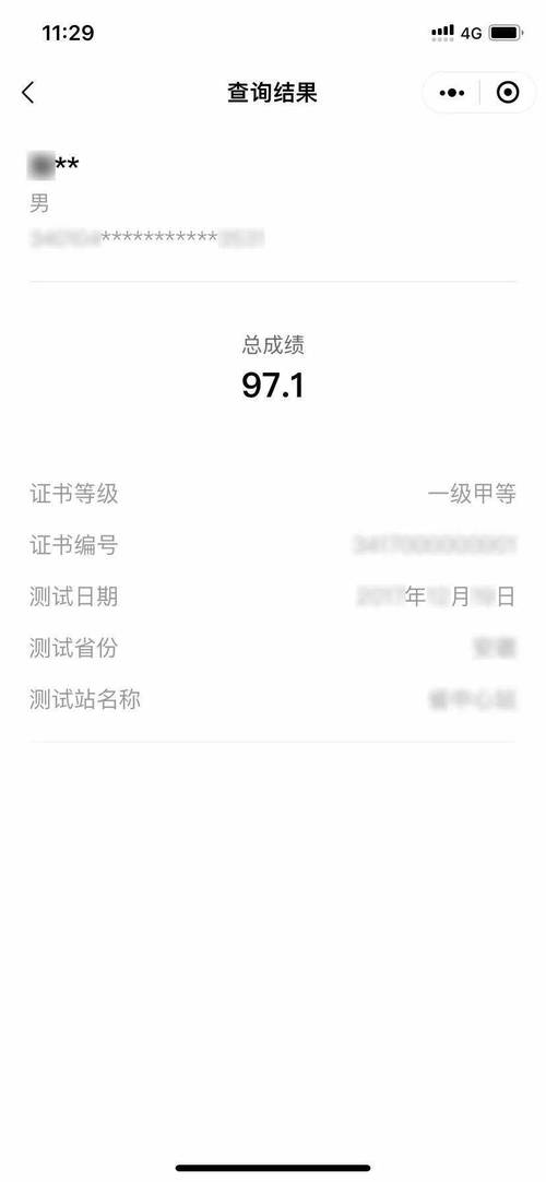 小学教师资格证普通话要达到几级?-图2 小学教师资格证普通话要达到几级?-图2