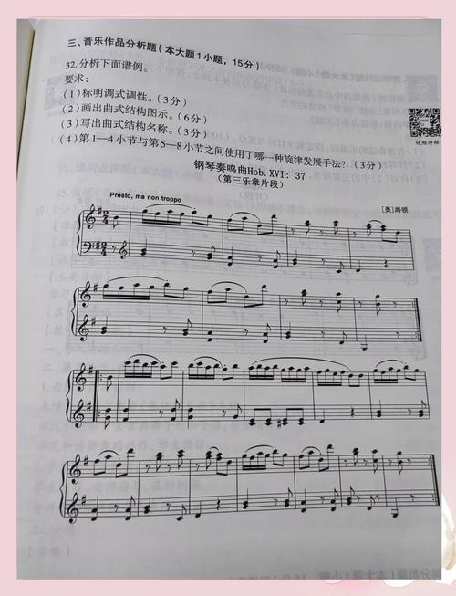 小学初中音乐老师,哪个更容易考上?-图2 小学初中音乐老师,哪个更容易考上?-图2