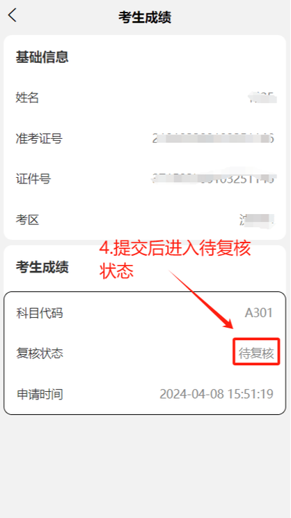 中小学教师资格证面试成绩何时出?-图2 中小学教师资格证面试成绩何时出?-图2