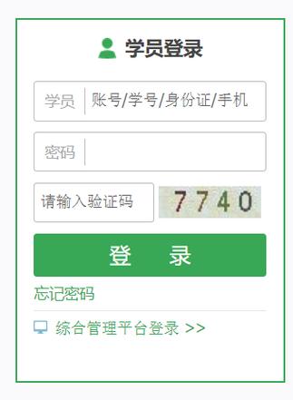 中小学教师继续教育网登录入口在哪？-图1