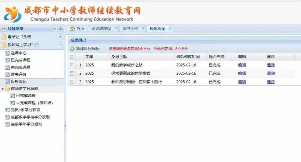 中小学教师继续教育网登录入口在哪？-图2
