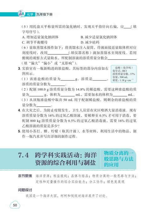 2025广东初中教材版本有哪些变化?-图3 2025广东初中教材版本有哪些变化?-图3