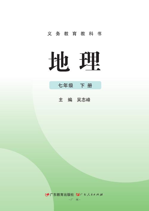 2025广东初中教材版本有哪些变化？-图2