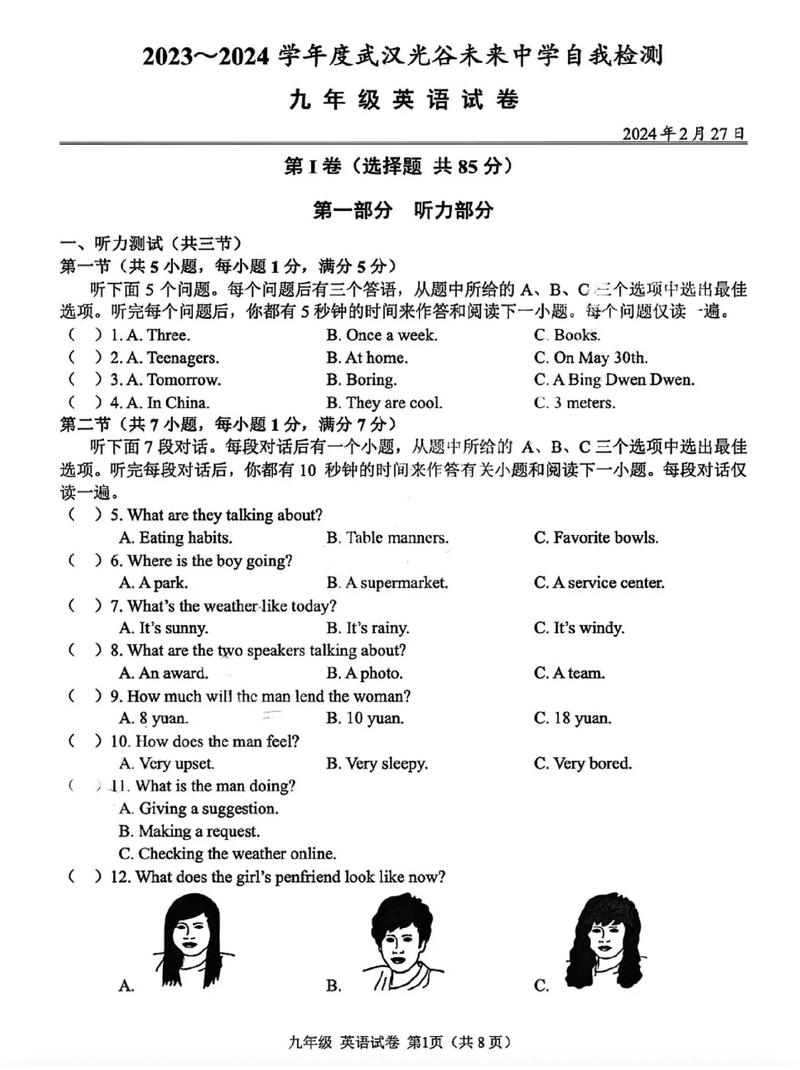 初中英语教资真题如何高效备考？-图3