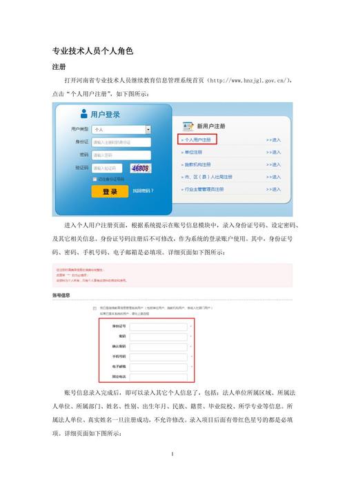 河南省中小学继续教育管理系统如何操作？-图2