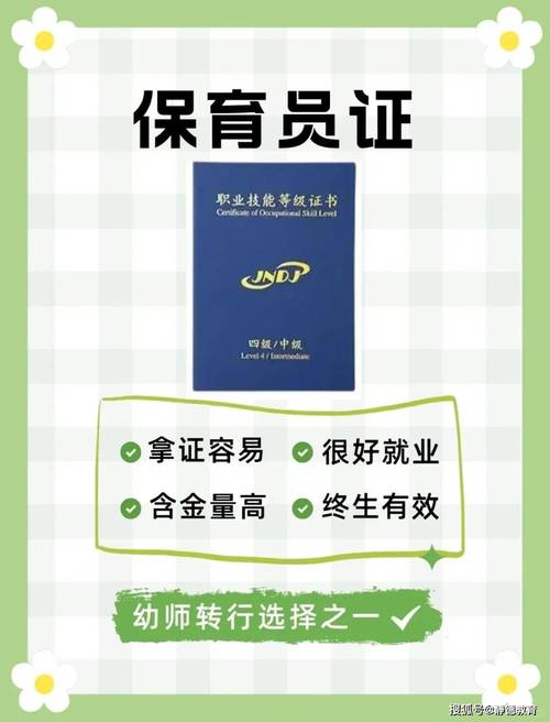 幼师资格证哪门课程好考过?-图2 幼师资格证哪门课程好考过?-图2