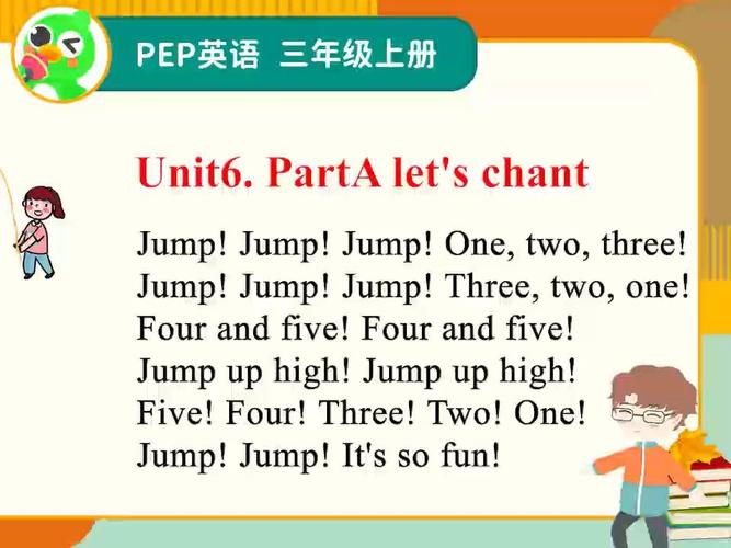 小学英语面试chant如何设计?-图2 小学英语面试chant如何设计?-图2