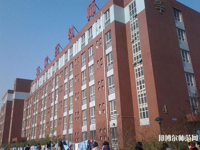 石家庄幼师职业技术学院有何特色?-图1 石家庄幼师职业技术学院有何特色?-图1