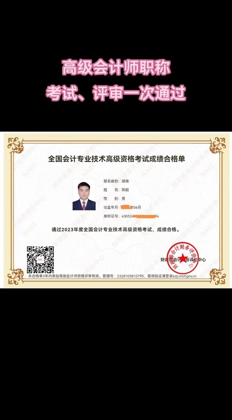 高中毕业考中级会计师有学历门槛吗?-图3 高中毕业考中级会计师有学历门槛吗?-图3