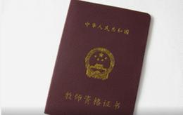 高中英语教师资格证好考吗?-图3 高中英语教师资格证好考吗?-图3