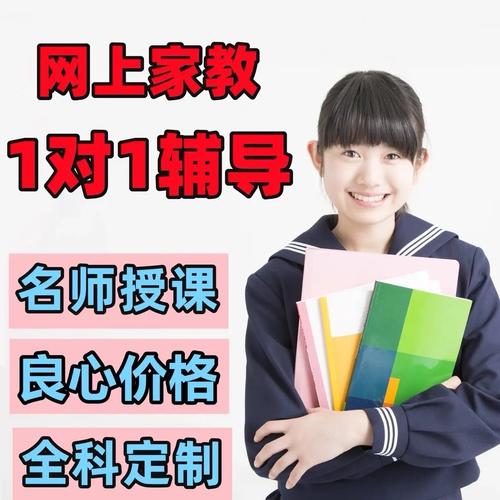 初中英语一对一辅导费用多少？-图3