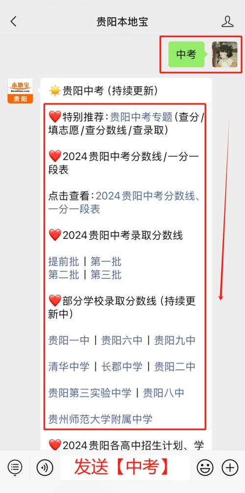 贵阳2025初中排名何时出?变化大吗?-图3 贵阳2025初中排名何时出?变化大吗?-图3