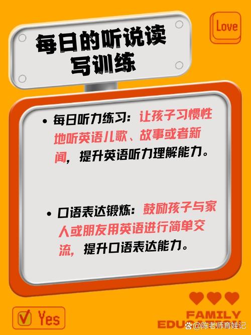 小学英语听说读写能力如何有效培养?-图1 小学英语听说读写能力如何有效培养?-图1