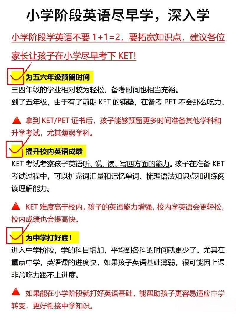 小学英语听说读写能力如何有效培养?-图3 小学英语听说读写能力如何有效培养?-图3