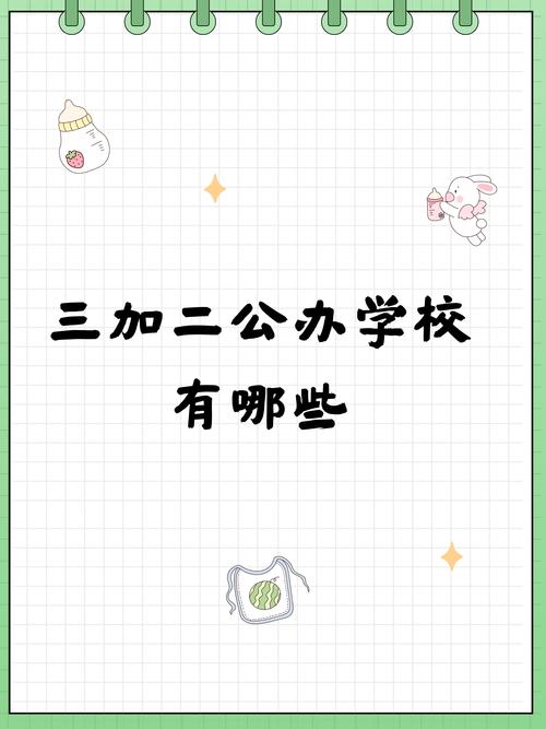 3+2高中是什么学制？毕业拿什么学历？-图2