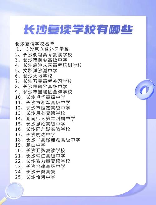 长沙中小学教培机构排名靠谱吗?-图1 长沙中小学教培机构排名靠谱吗?-图1