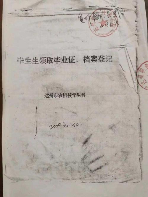 1994年高中毕业证长啥样?-图2 1994年高中毕业证长啥样?-图2