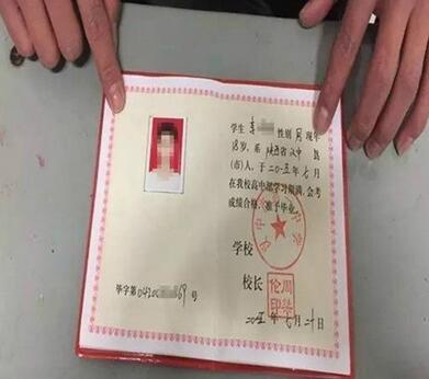 2006年高中毕业证图片样式与防伪特征有哪些?-图1 2006年高中毕业证图片样式与防伪特征有哪些?-图1