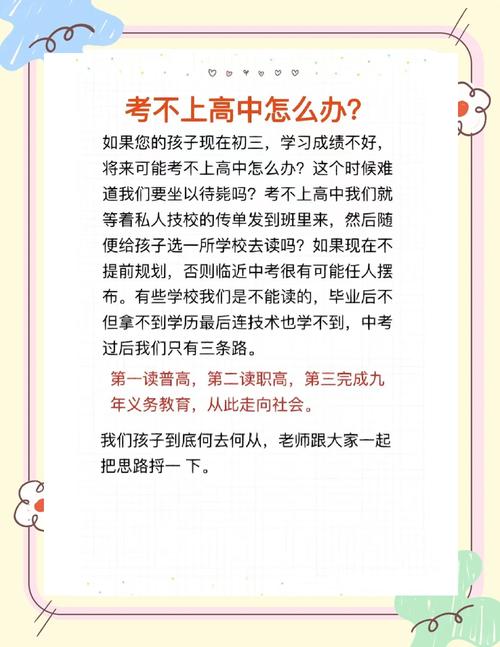 初中考不上高中可以复读吗-图1 初中考不上高中可以复读吗-图1