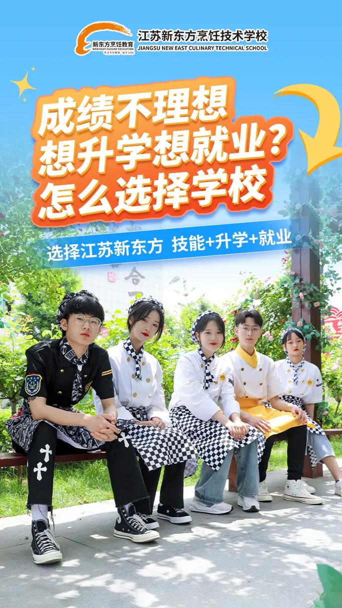 高中毕业选技校,哪些专业和学校靠谱?-图1 高中毕业选技校,哪些专业和学校靠谱?-图1