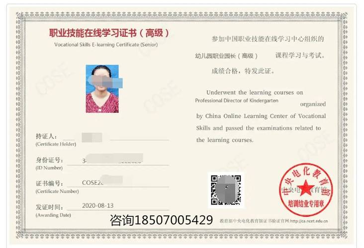 东莞幼师资格证报考官网是哪个？-图3