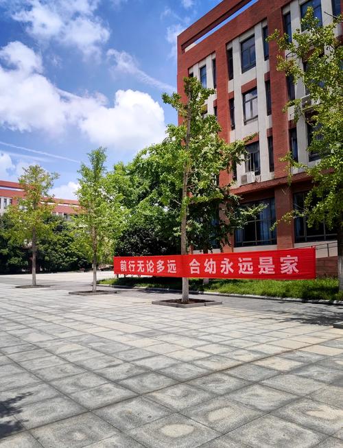 合肥幼师专业学校具体位置在哪？-图3