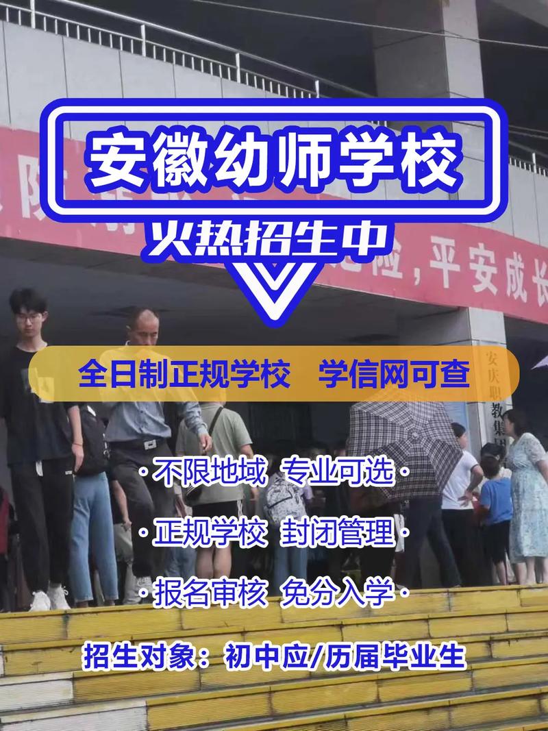 合肥幼师专业学校具体位置在哪?-图1 合肥幼师专业学校具体位置在哪?-图1