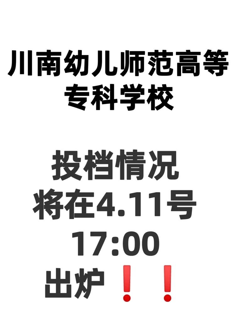 四川招幼师在哪里的学校-图3 四川招幼师在哪里的学校-图3