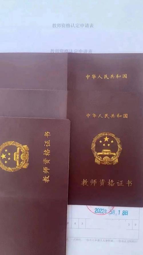 小学教师资格证能教初中吗-图2 小学教师资格证能教初中吗-图2