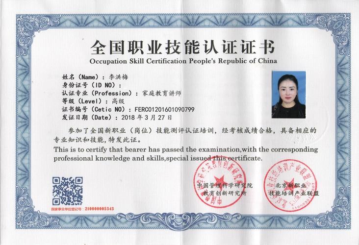 幼师专业知识和能力如何有效证明?-图3 幼师专业知识和能力如何有效证明?-图3