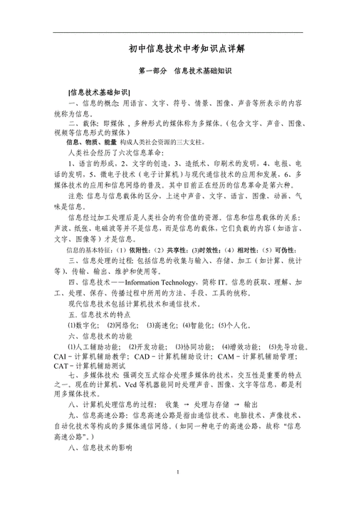 初中文化学什么技术有前途？-图3